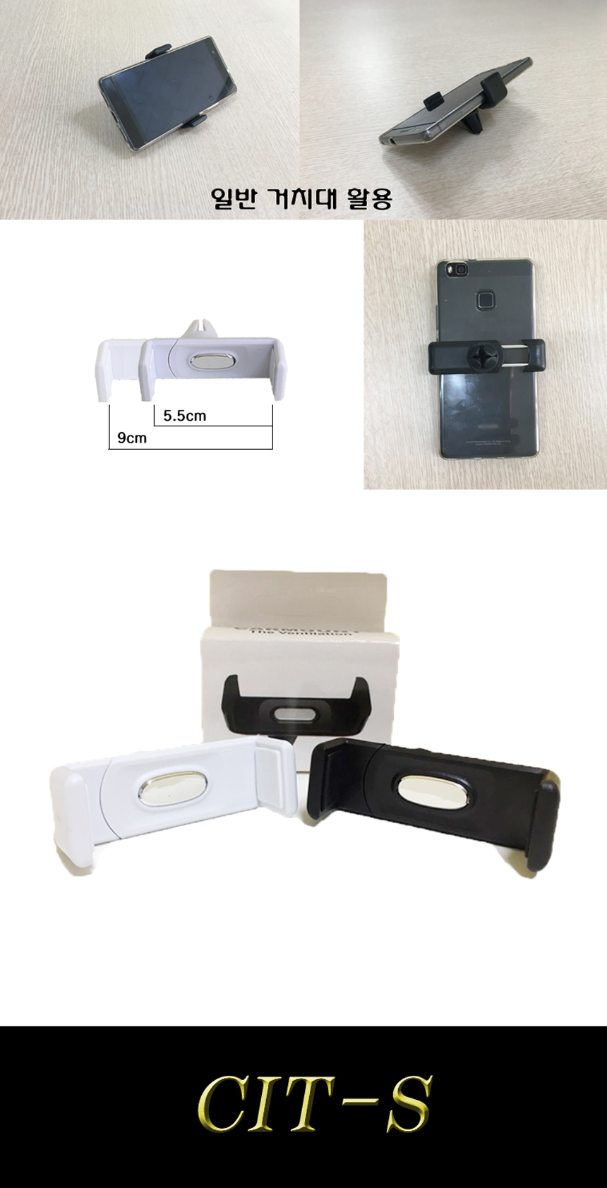 NEW MOBILE PHONE HOLDER 1 + 1 Car Tug Cell Phone C