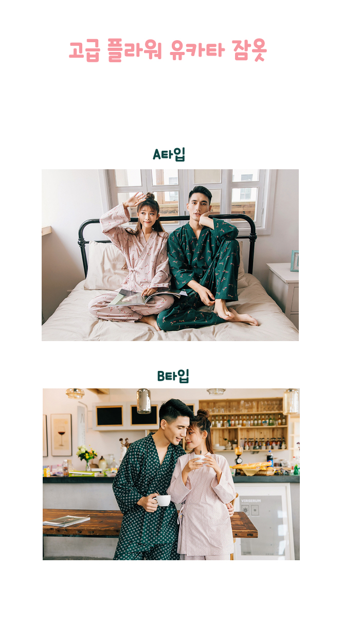 New imported fine flower Yukata couple pajamas hon