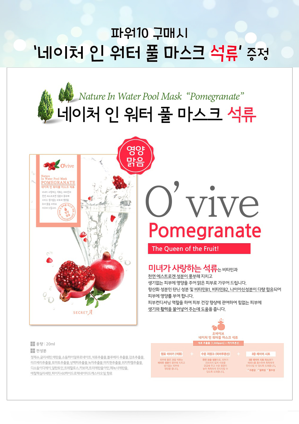 It's Skin Power 10 Formula Effector Ampou O 