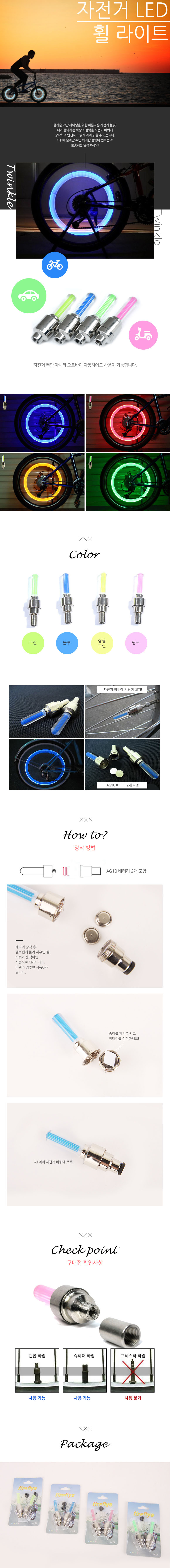 New Bicycle Tool WHEEL LIGHT light set of 2 LED bi