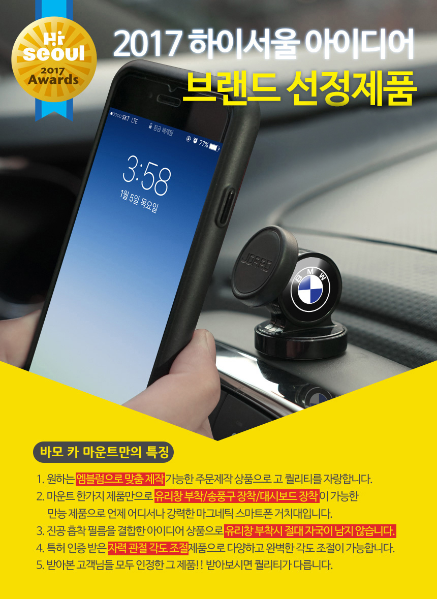 NEW MOBILE PHONE HOLDER Actian Tivoli Mobile Phone