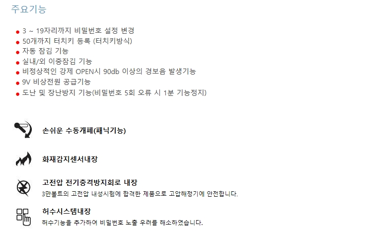 New Doorlock Entrance Digital door lock EVERNET WO