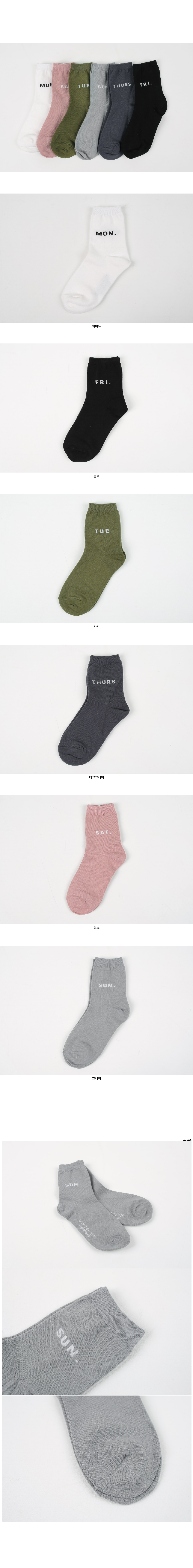 New Sugarfun Day Lettering Socks Cute, beautifully