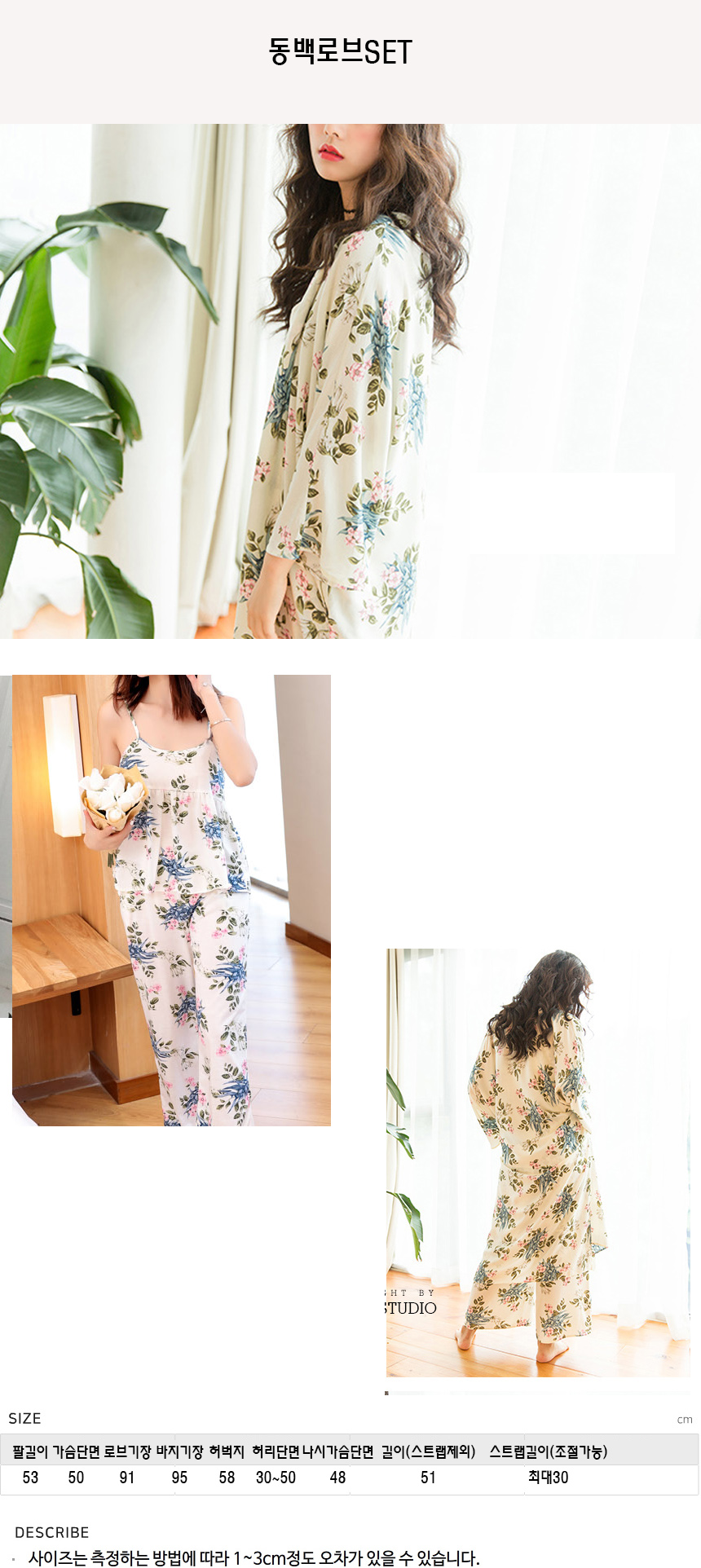 New camellia is wear robe set autumn cardigan home