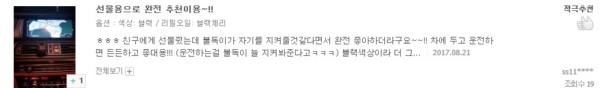 Car Air Freshener French Bulldog Gypsum Perfume 10