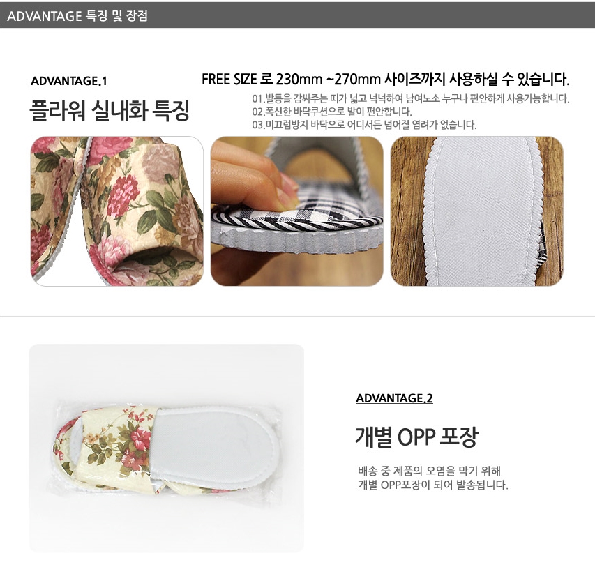 NEW HOME BATHROOM SLIPPERS Flower Slippers 1 pair 