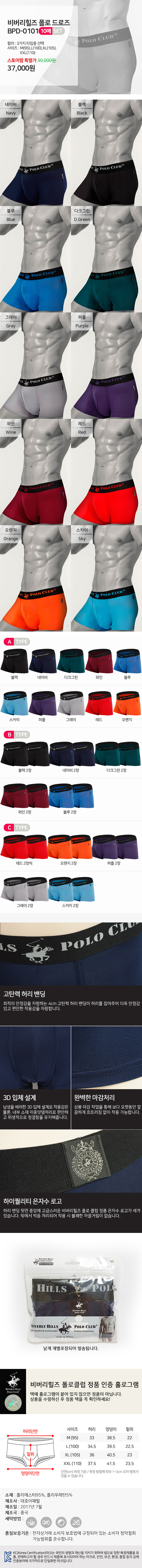 NEW MEN BOXER UNDERWEAR Beverly Hills Polo Club Me