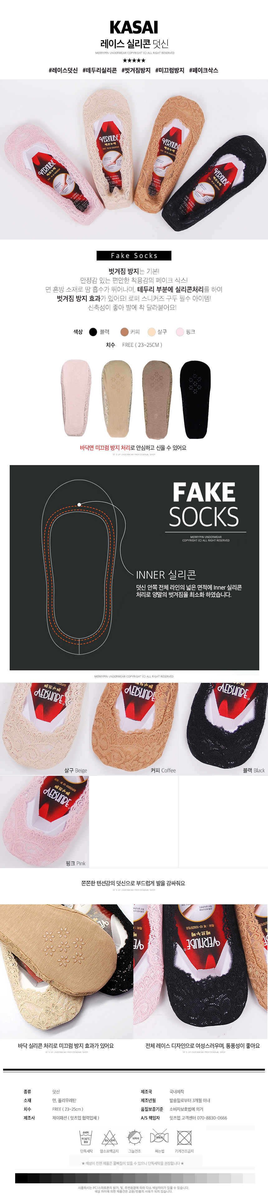 NEW LADIES SOCKS Lace Silicone Slip-on 4color Sewn