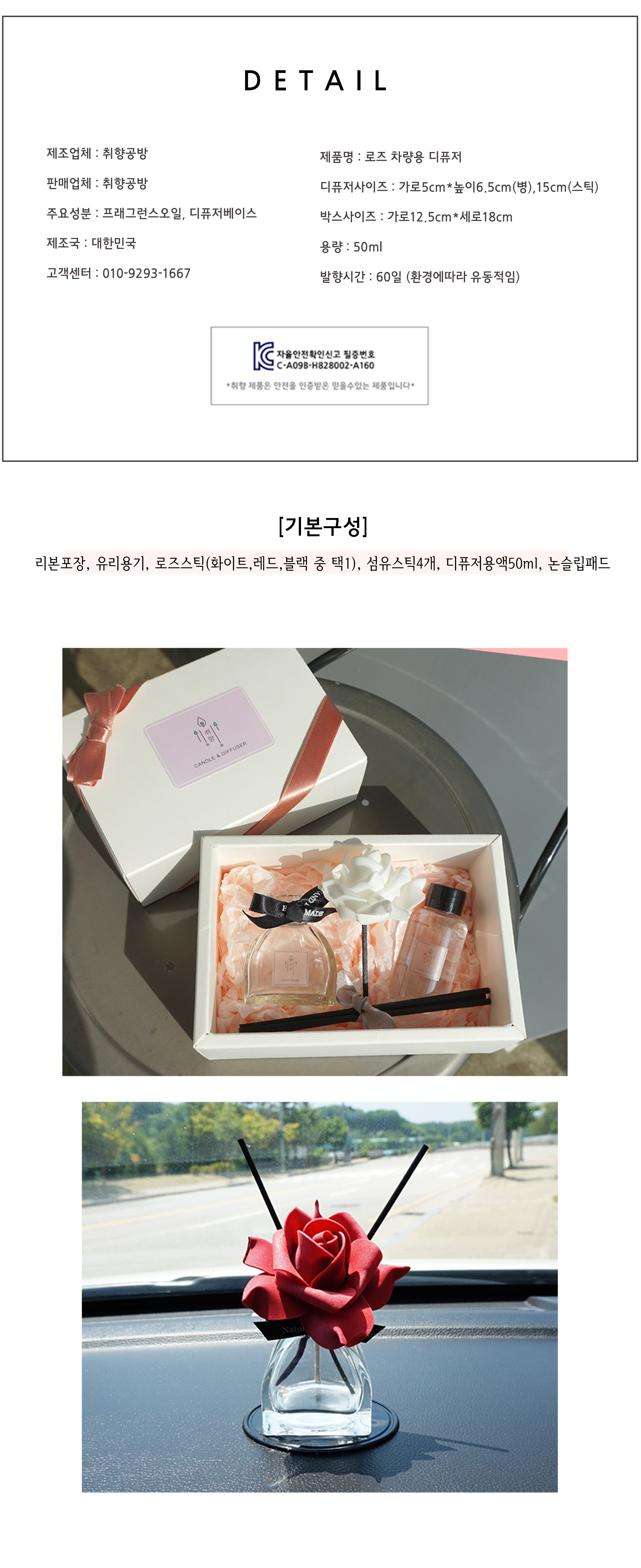 Car Air Freshener Rose Aroma Indoor Toilet Diffuse