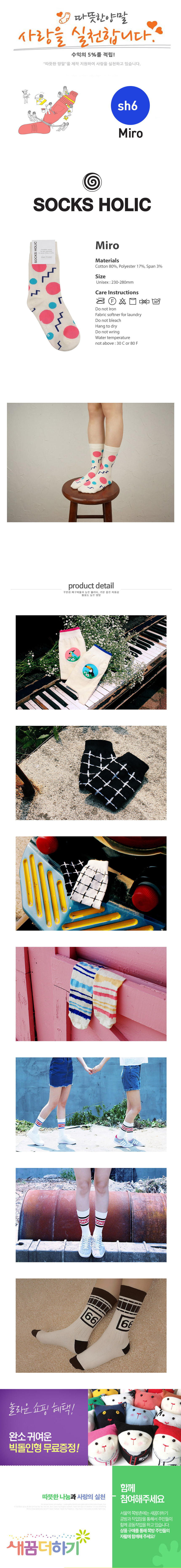 New Free Shipping socks holic - 06 miro Seoul Stat