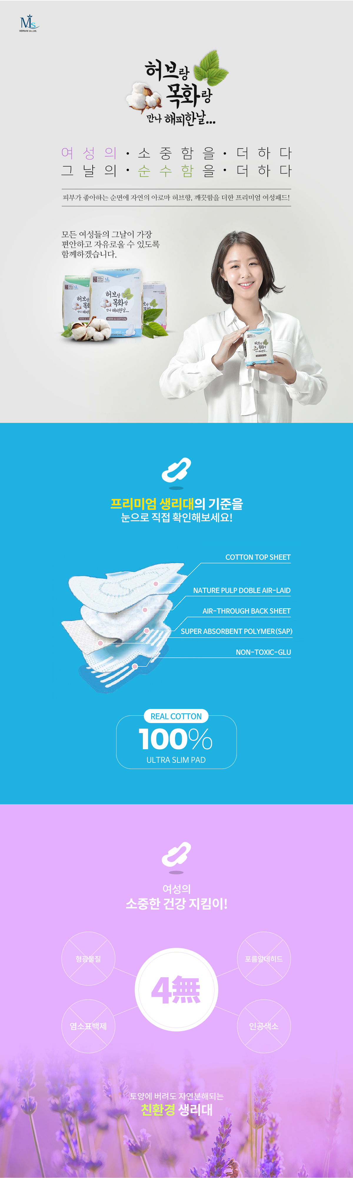 Safe, Eco-friendly Organic Cotton Aromatherapy Fem