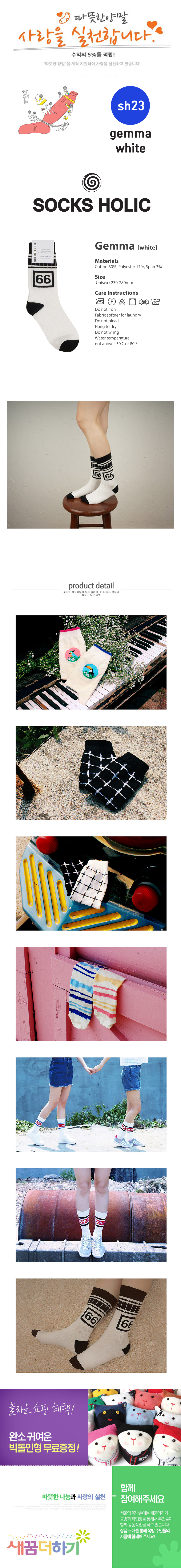 New Free Shipping socks holic - 23 gemma white Seo