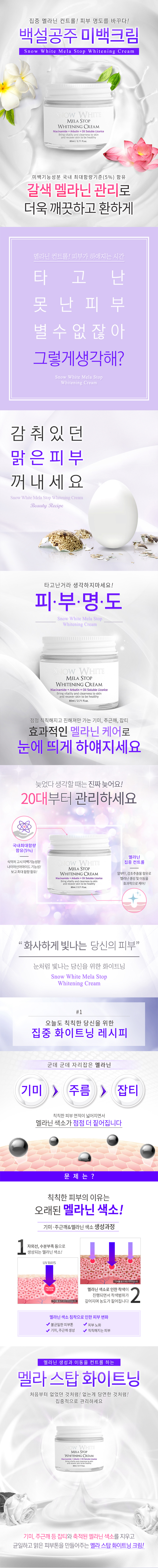 New snow white melasstop cream whitening beauty co