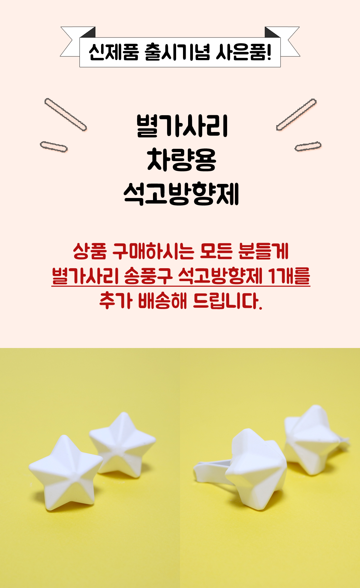 Car Air Freshener Car Gypsum Air Freshener Indoor 