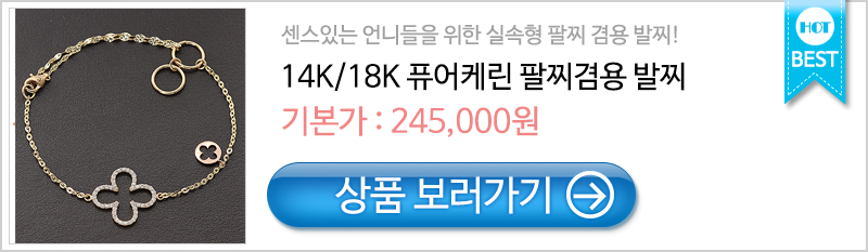 New Almond Star Bracelet 14K 18k Chain One Summer 