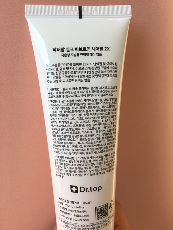 NEW HAIR CARE Doctor Top Silk Fibroin Hair Fill 2X