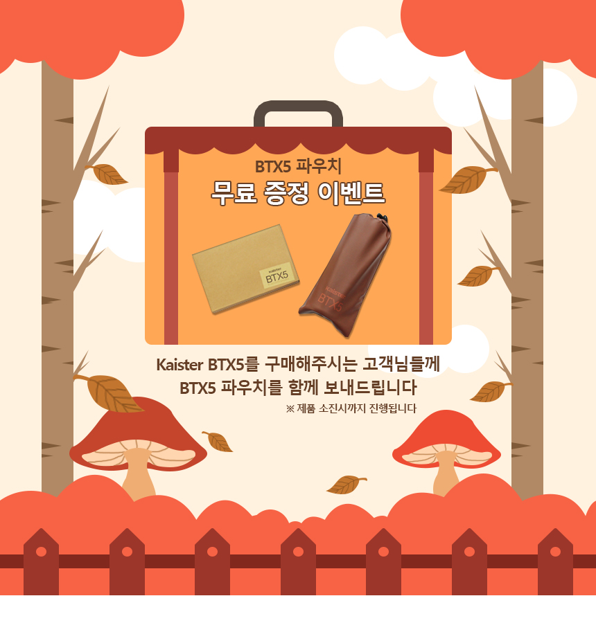 I-commerce keister BTX5 caustic rain speaker