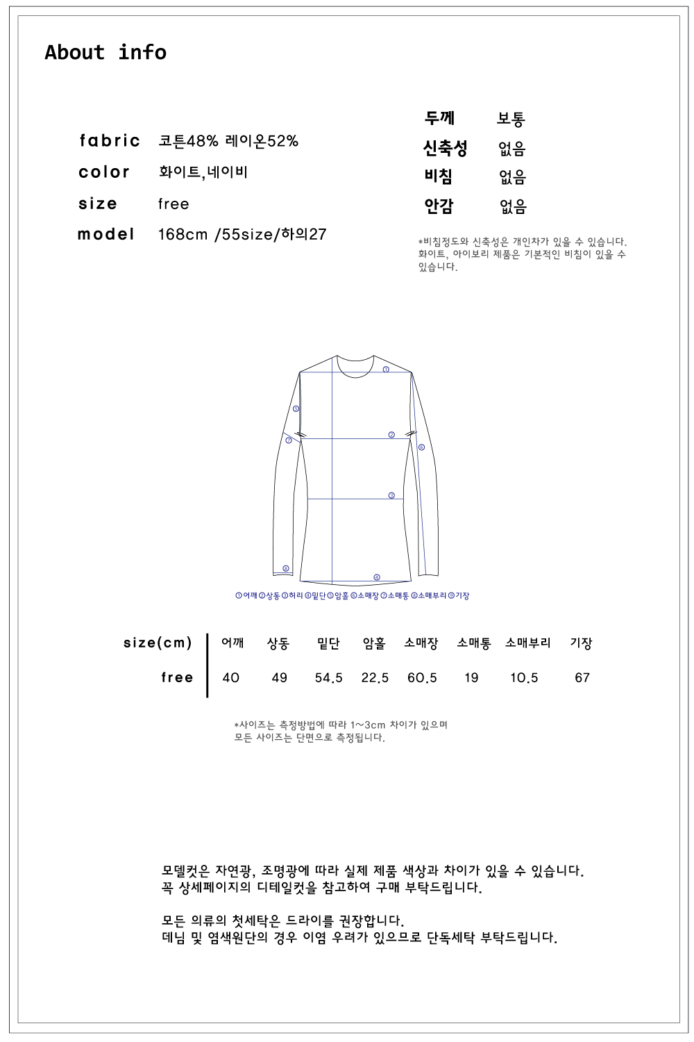 Beads Stripe Basic Shirt Blouse White Navy Daily S