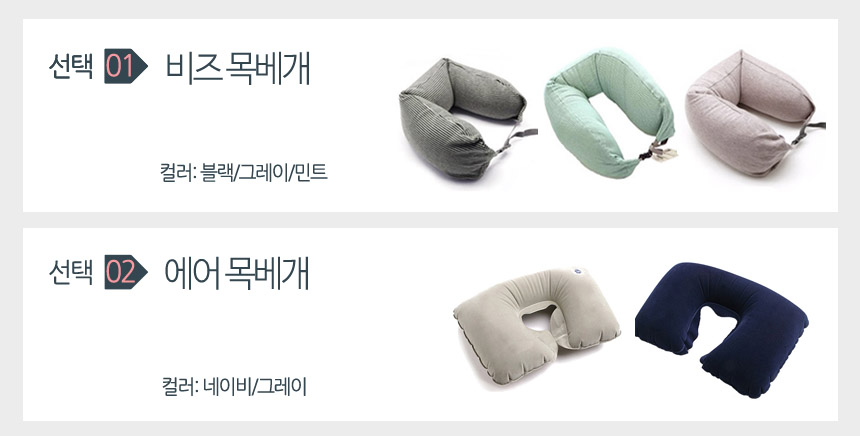 Travel Neck Cushion Travel Car Neck Pillow