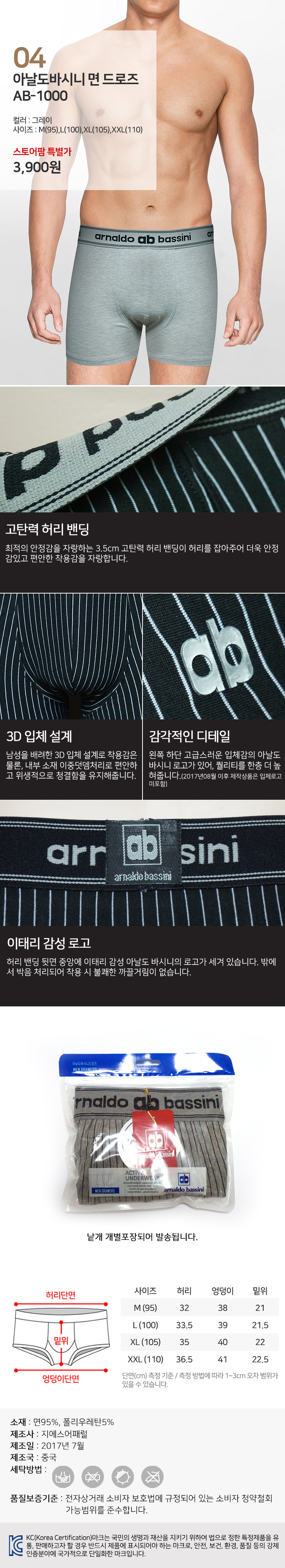 NEW MEN BOXER UNDERWEAR Men's cotton spandex