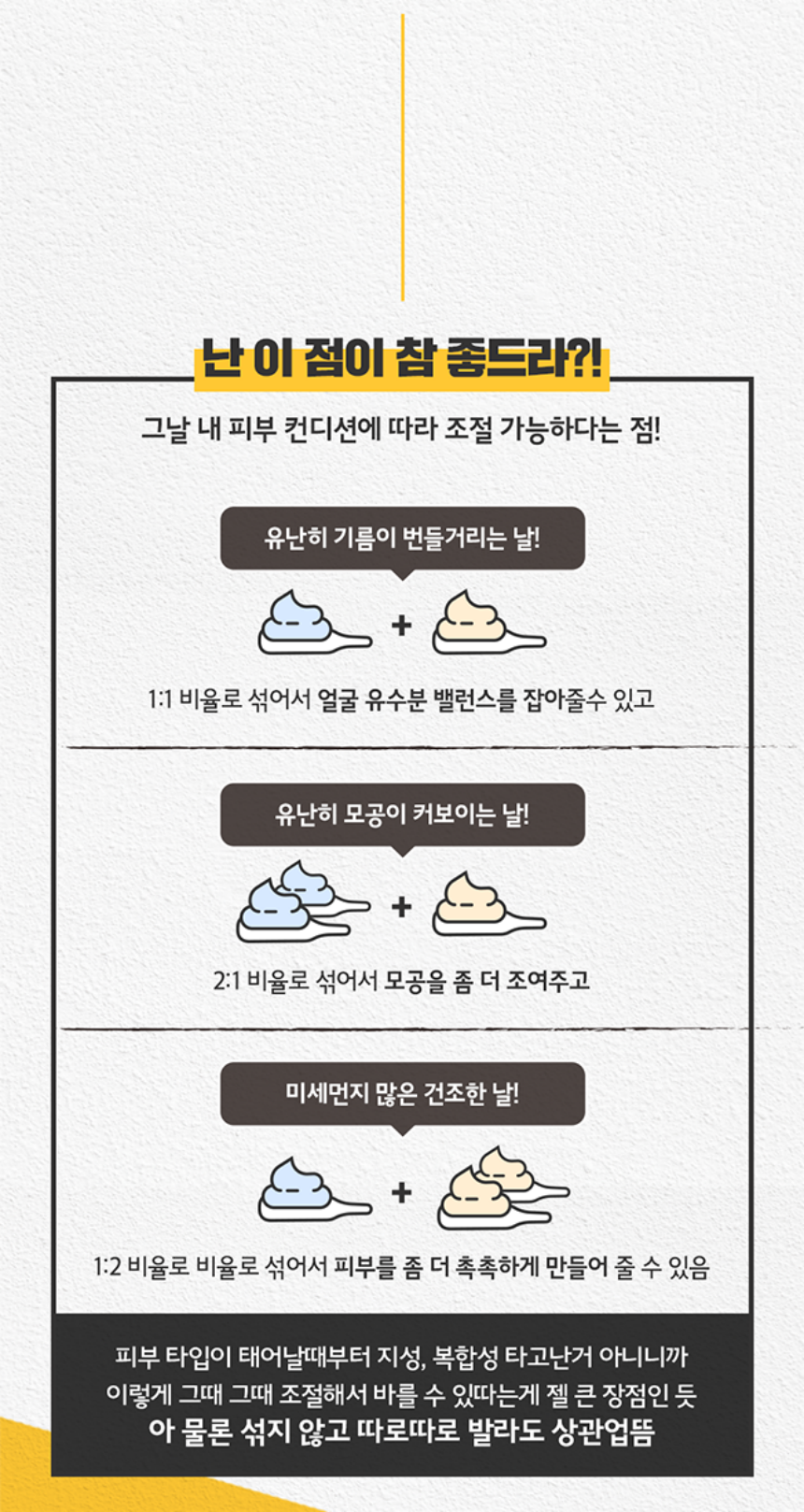 New Pore Thief Half cream Moisteness and softness,