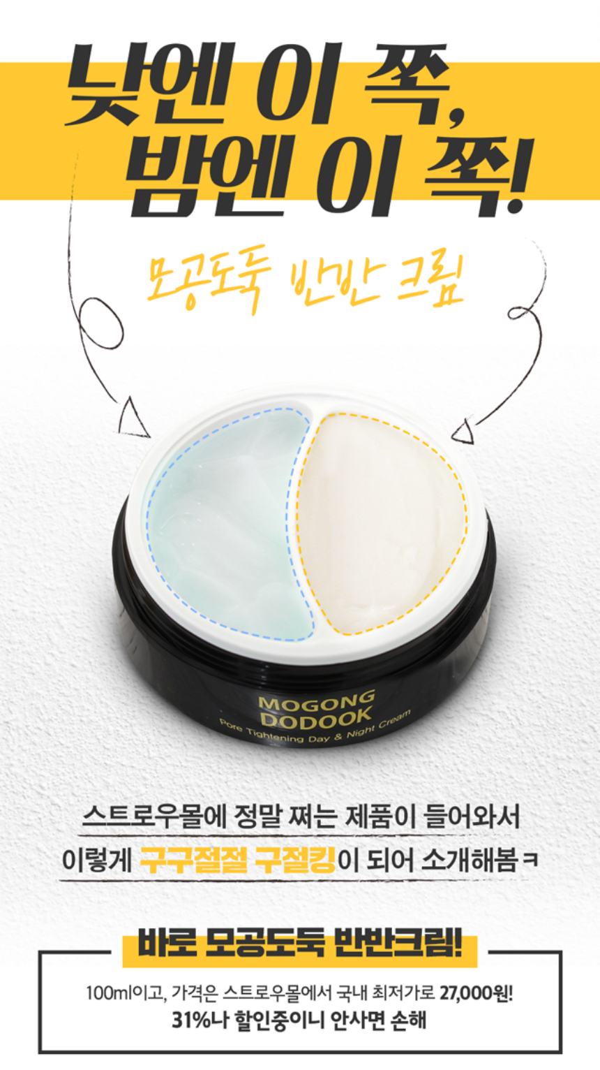 New Pore Thief Half cream Moisteness and softness,