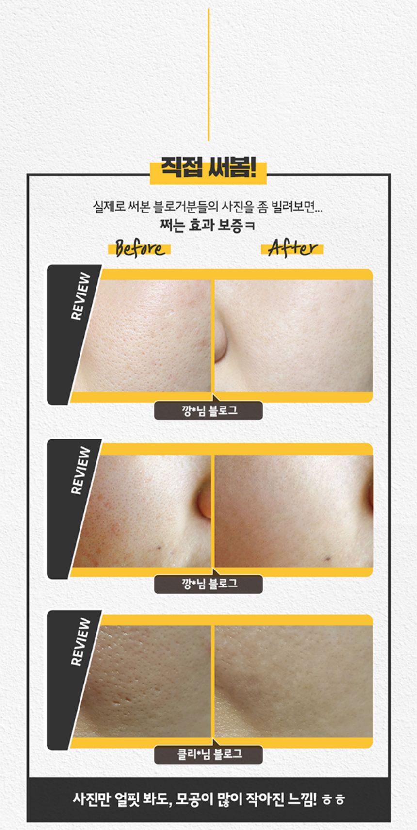 New Pore Thief Half cream Moisteness and softness,