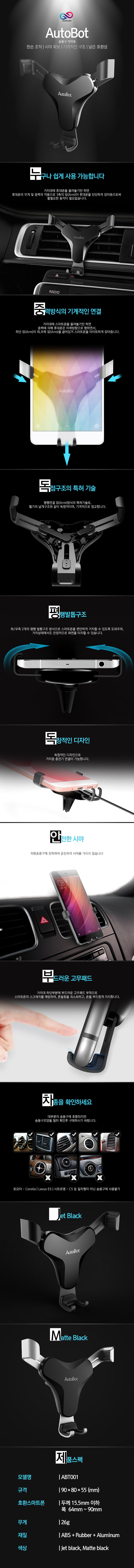 NEW MOBILE PHONE HOLDER AutoBot T Tube Smartphone 