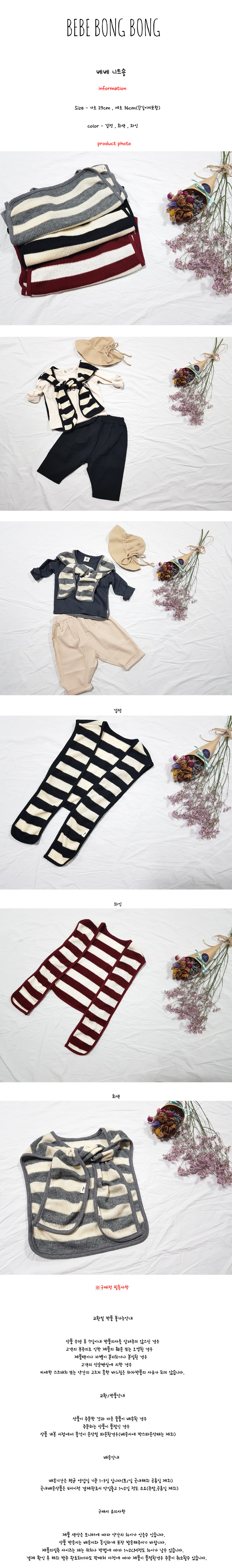 Bebe Tangarana Knit Shawl 3color Autumn Codi Fashi