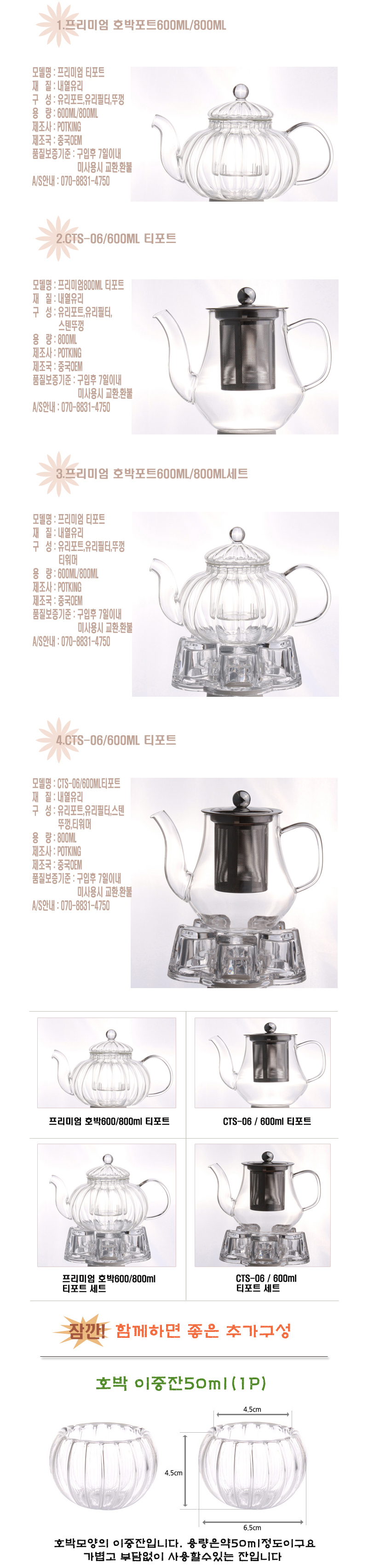 Premium pumpkin tea 600ml Well-being glass in the 