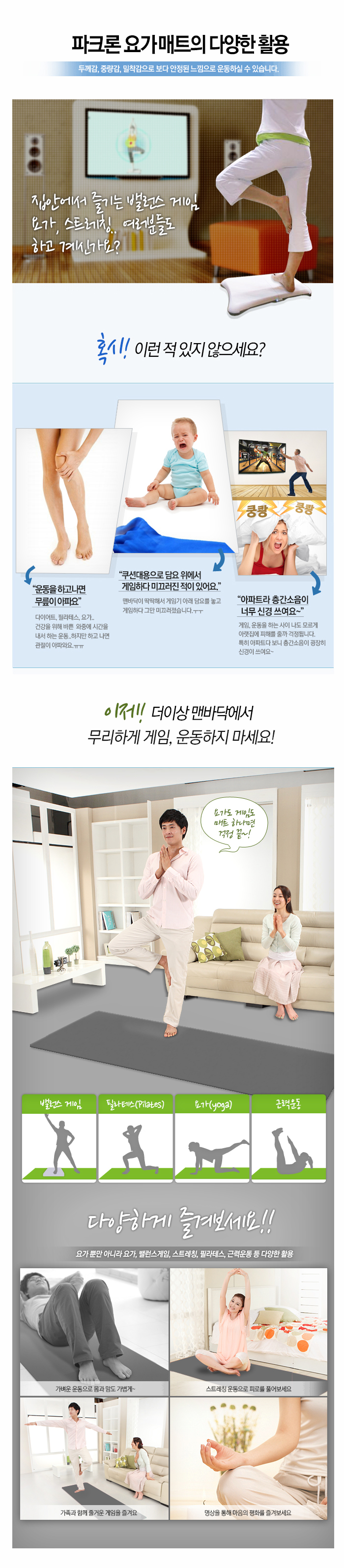 New Yoga Mat PARKLON Park Ron Yoga mat domestic we