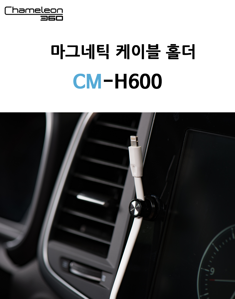 NEW MOBILE PHONE HOLDER Chameleon 360 Plus perfume