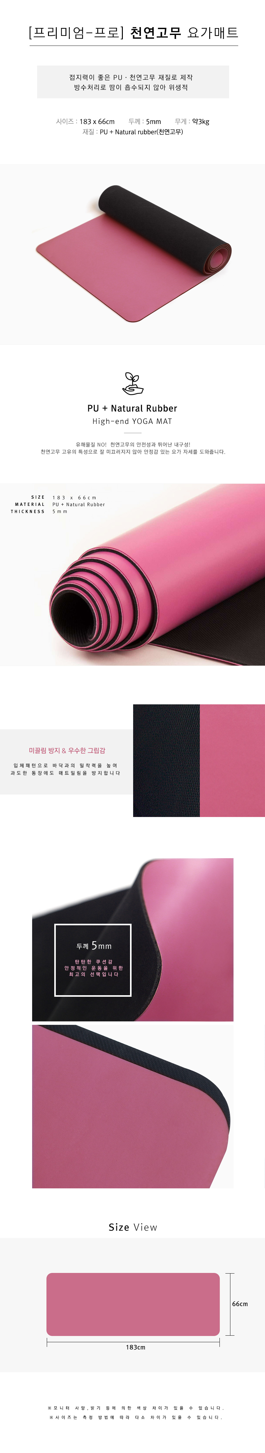 New Yoga Mat Premium - Pro Violet Natural Rubber P