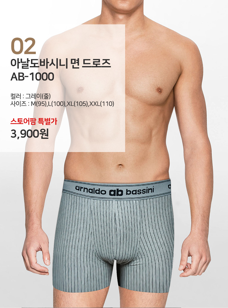 NEW MEN BOXER UNDERWEAR Men's cotton spandex