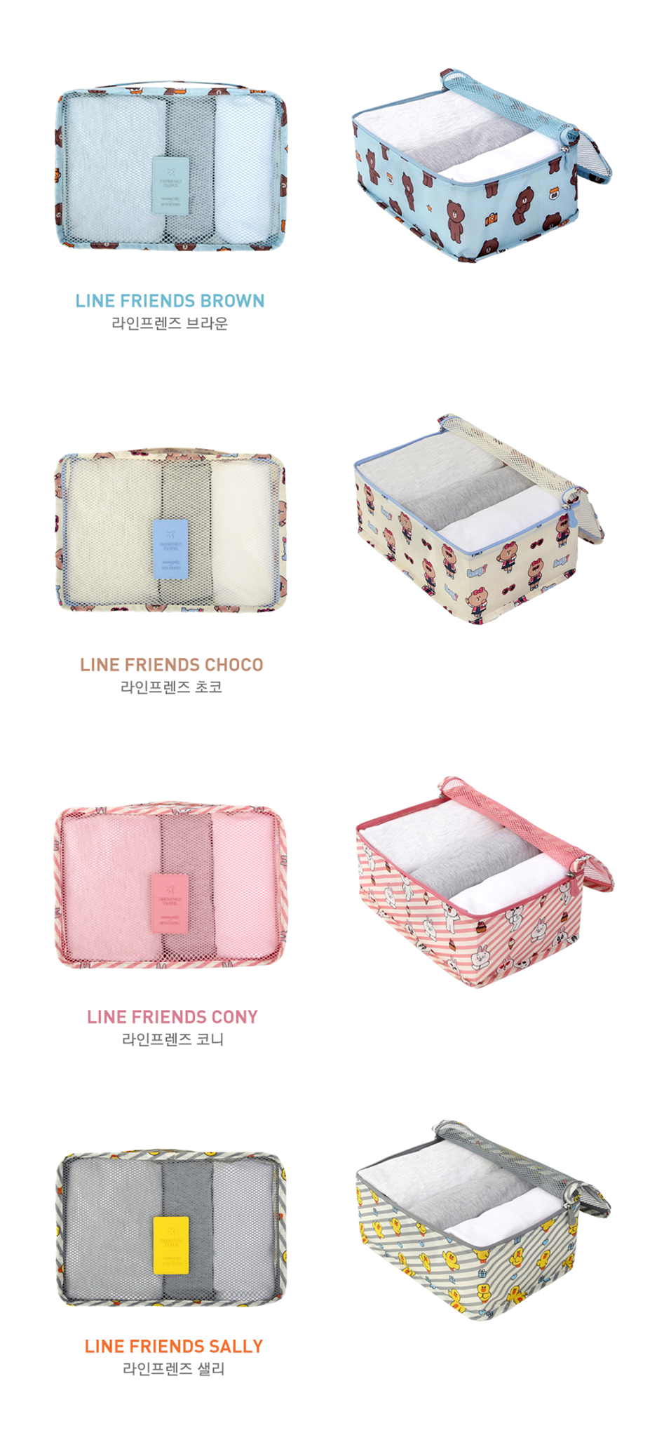 New LINE FRIENDS CLOTHES POUCH Monopoli travel goo