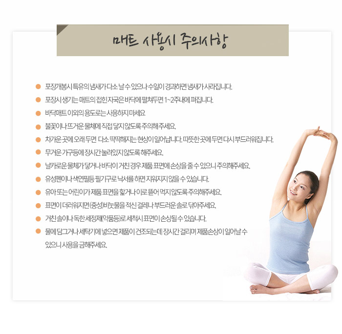 New Yoga Mat PARKLON Park Ron Yoga mat domestic we