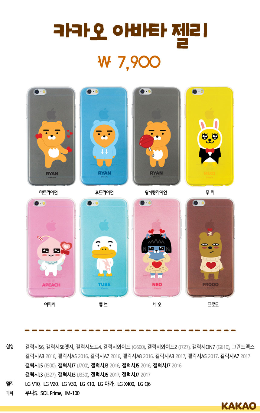 New Cacao Case Galaxy s7 s8 Unusual iPhone 7 Plus 