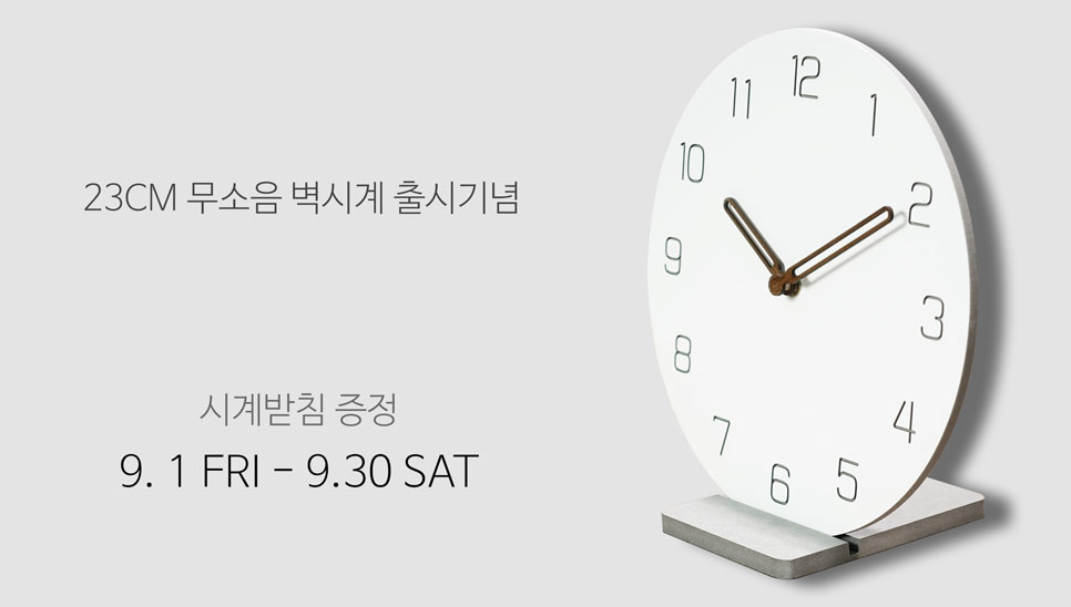 Solid 23CM wall clock Mum's wall hanging design