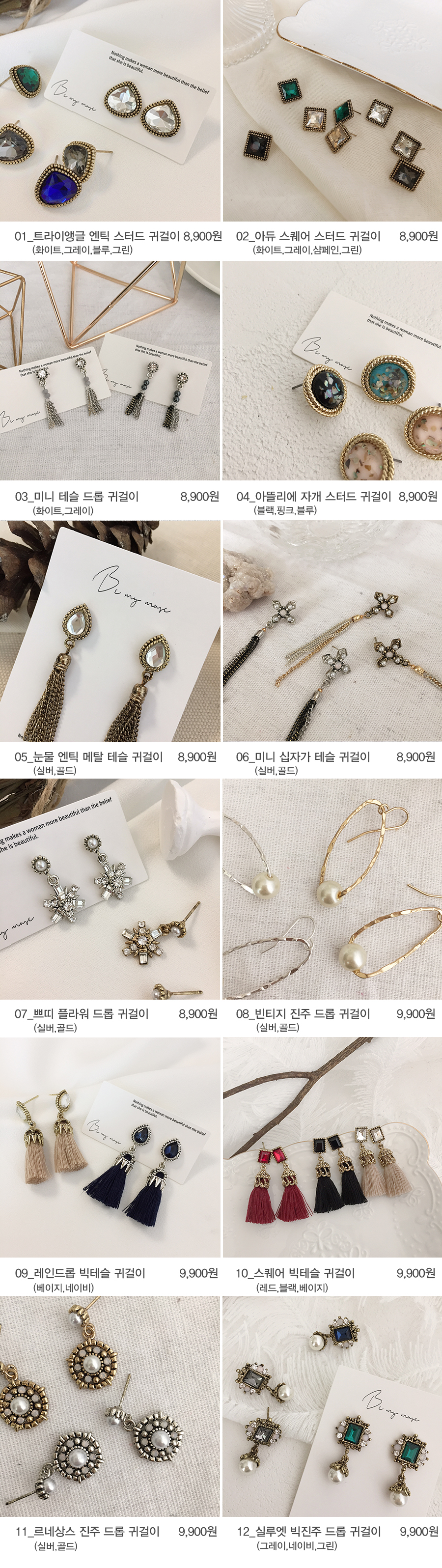 Antique Earrings 18 species Bold Drop Vintage Autu