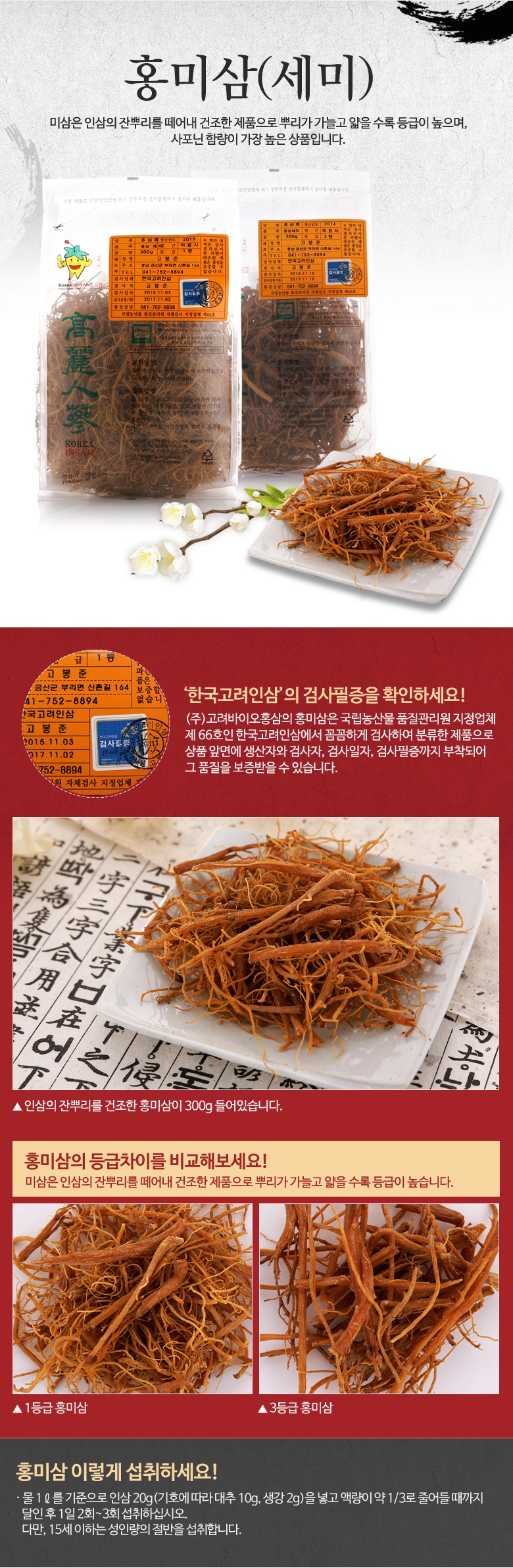 Korea Ginseng Korea Ginseng Ginseng Other types of