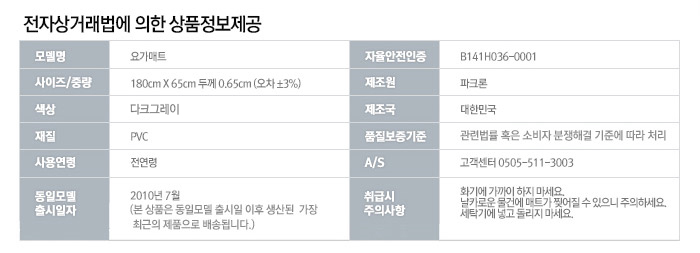 New Yoga Mat PARKLON Park Ron Yoga mat domestic we