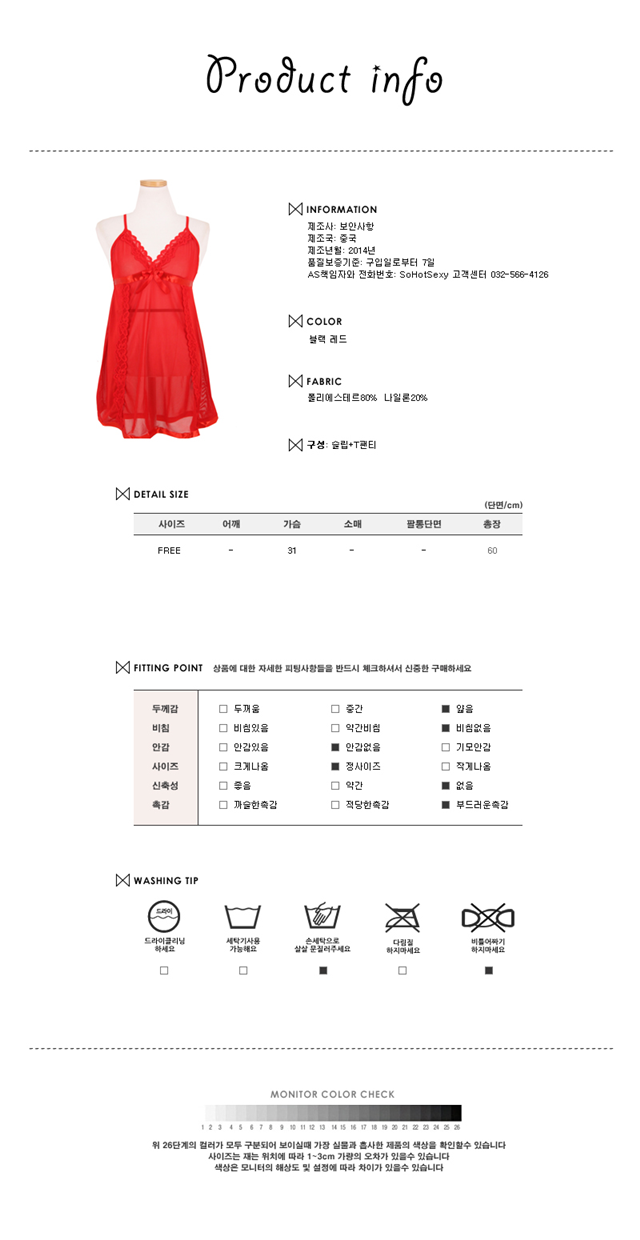 NEW SEXY LINGERIE Red slip Maypie sexy underwear l