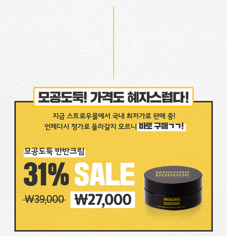 New Pore Thief Half cream Moisteness and softness,