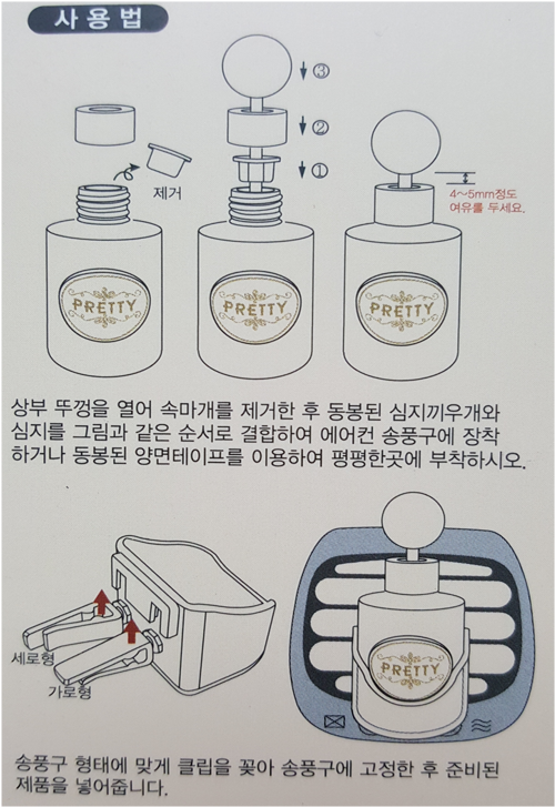 Car Air Freshener Sentec Pretty Diffuser Air Fresh