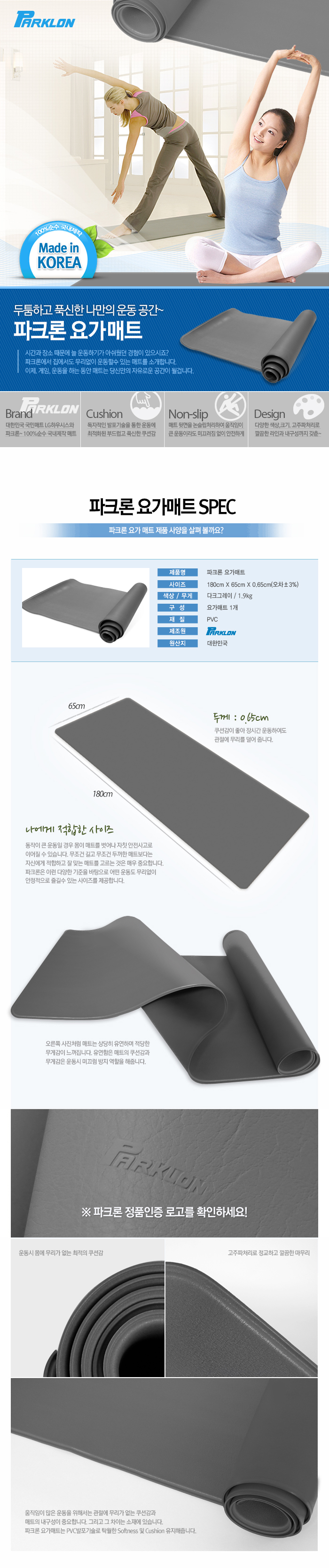 New Yoga Mat PARKLON Park Ron Yoga mat domestic we