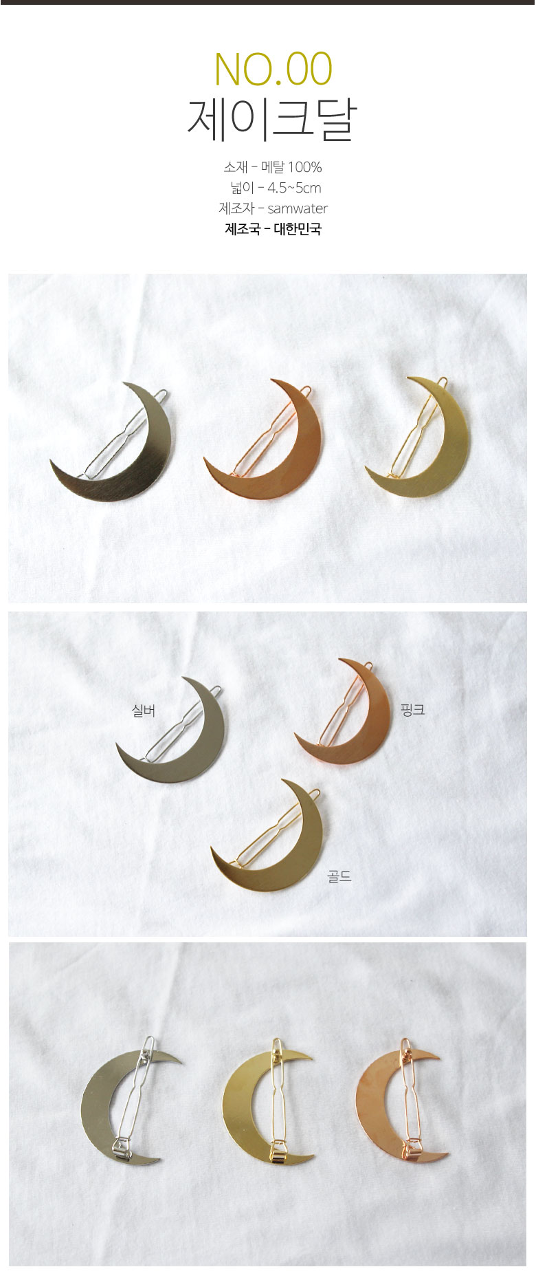 NEW HAIR CLIP HOOP Jake Moon Metal Hairpin Hairpin