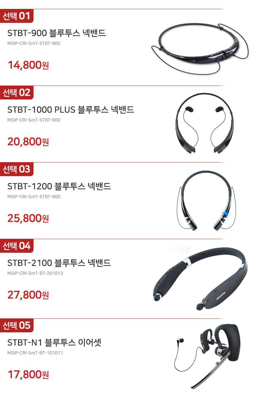 NEW BLUETOOTH EARPHONE SmartTech STBT-N1 hand-free