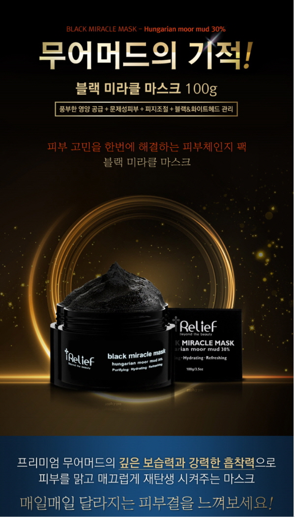 NEW PORE MASK Black Miracle Mask Pack 100g Eye Rel