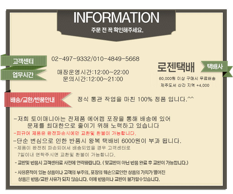 Hot Toy War Machine Figures Collector Blast Burst 