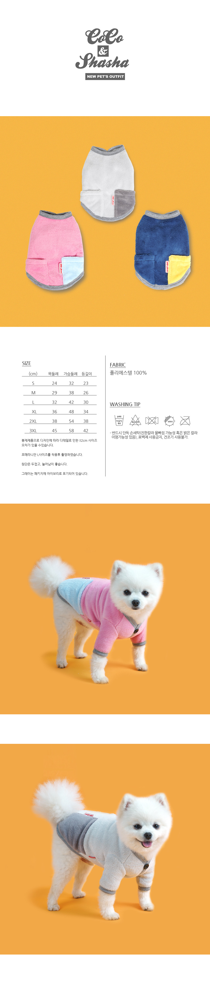 NEW DOG FASHION PARIS DOG PUPPET BASIC STRAIGHT T-